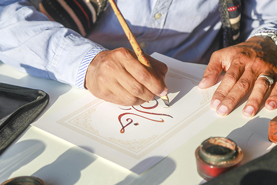 الخط العربي Calligraphy
